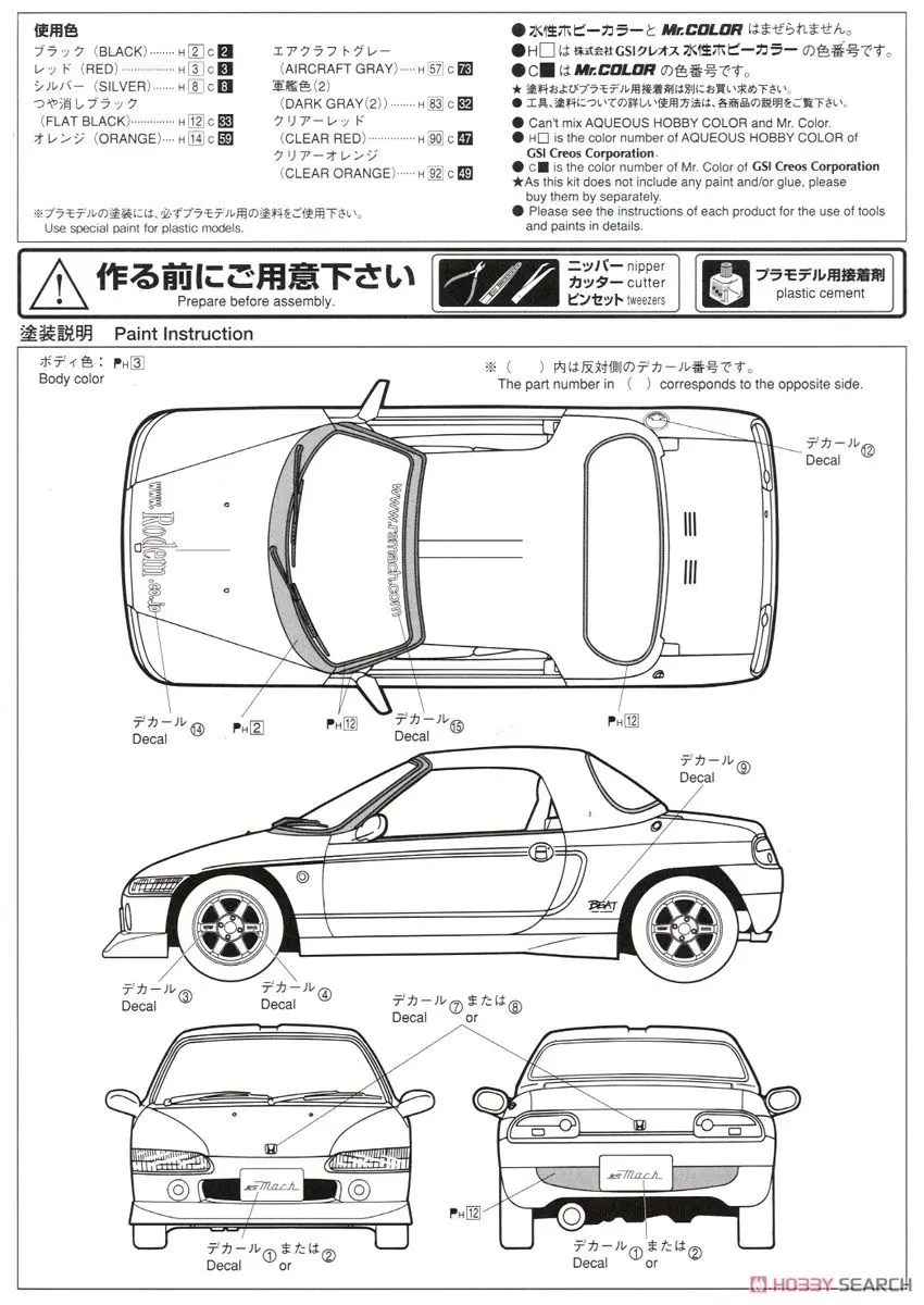 1/24 HONDA RS MACH PP1 Beat 91 05435