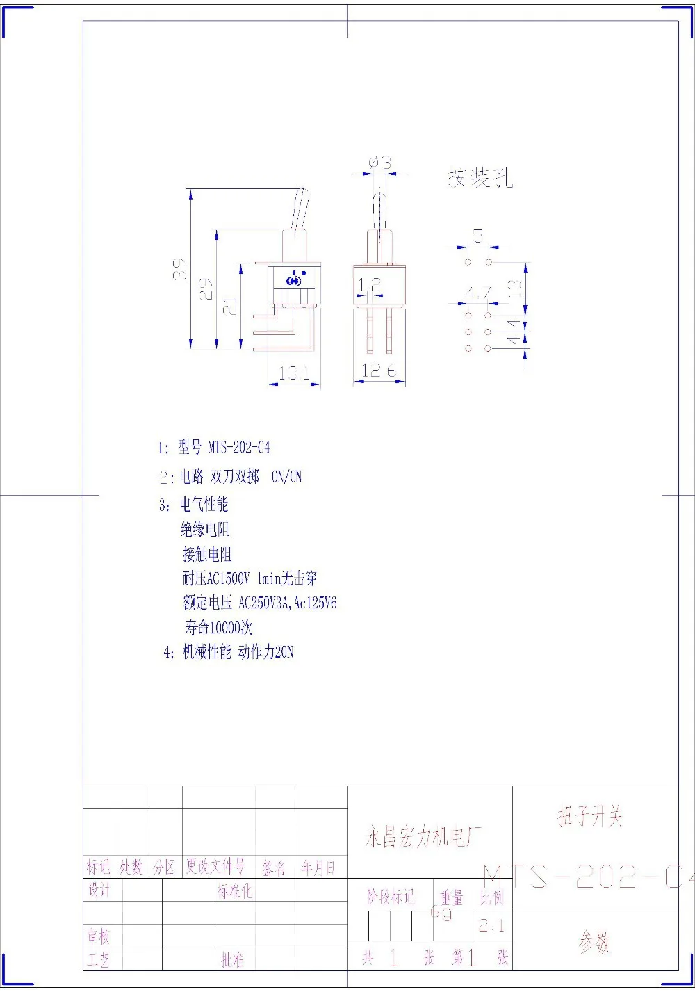 MTS-202-C4