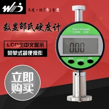 Цифровой Твердомер, явный тестер твердости, резиновый пластиковый тестер твердости LXD-D