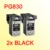 2pcs PG-830 ink cartridge compatible for PG830 iP1180/ iP1880/iP1980/iP2580/iP2680