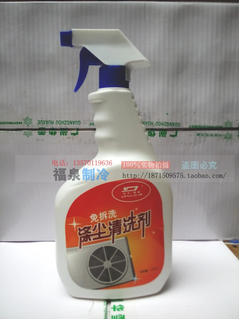 

Du Er de free washable air conditioner outdoor unit Di dust cleaning agent 1100ML fin cleaning agent