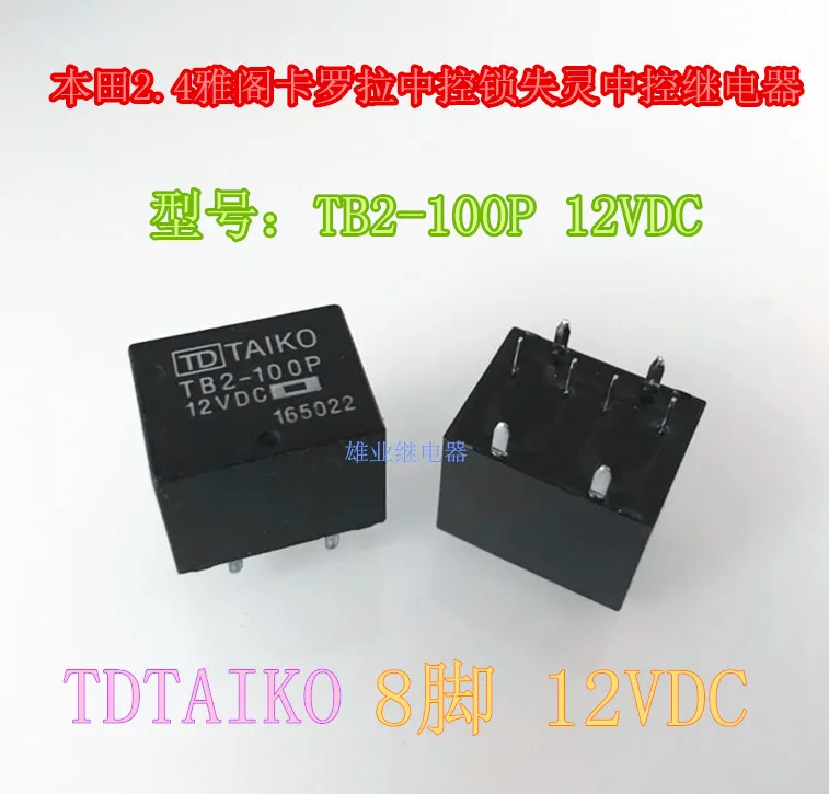 

TB2-100P 7Relay 8PIN