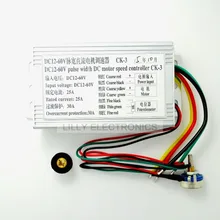 CK-3 ШИМ высокий двигатель постоянного тока Скорость контроллер 12 в-60 в 25A 1000 W