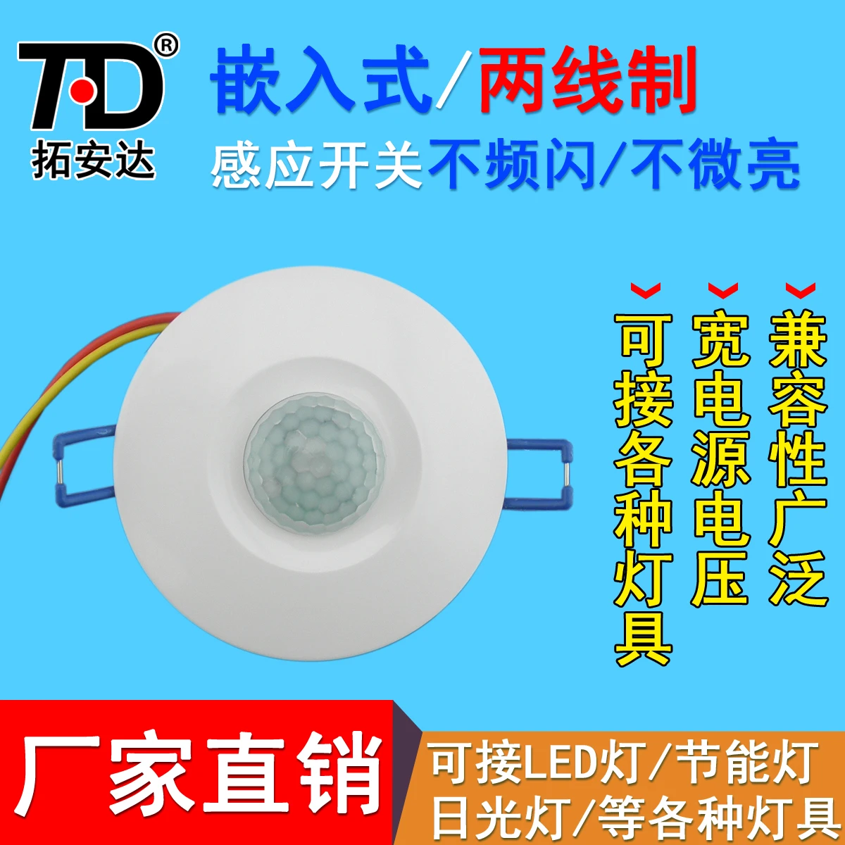 

Extension Anderson Embedded Advisory Post Intelligence Human Body Infra-red Induction Switch 220V Corridor Energy-saving Lamp