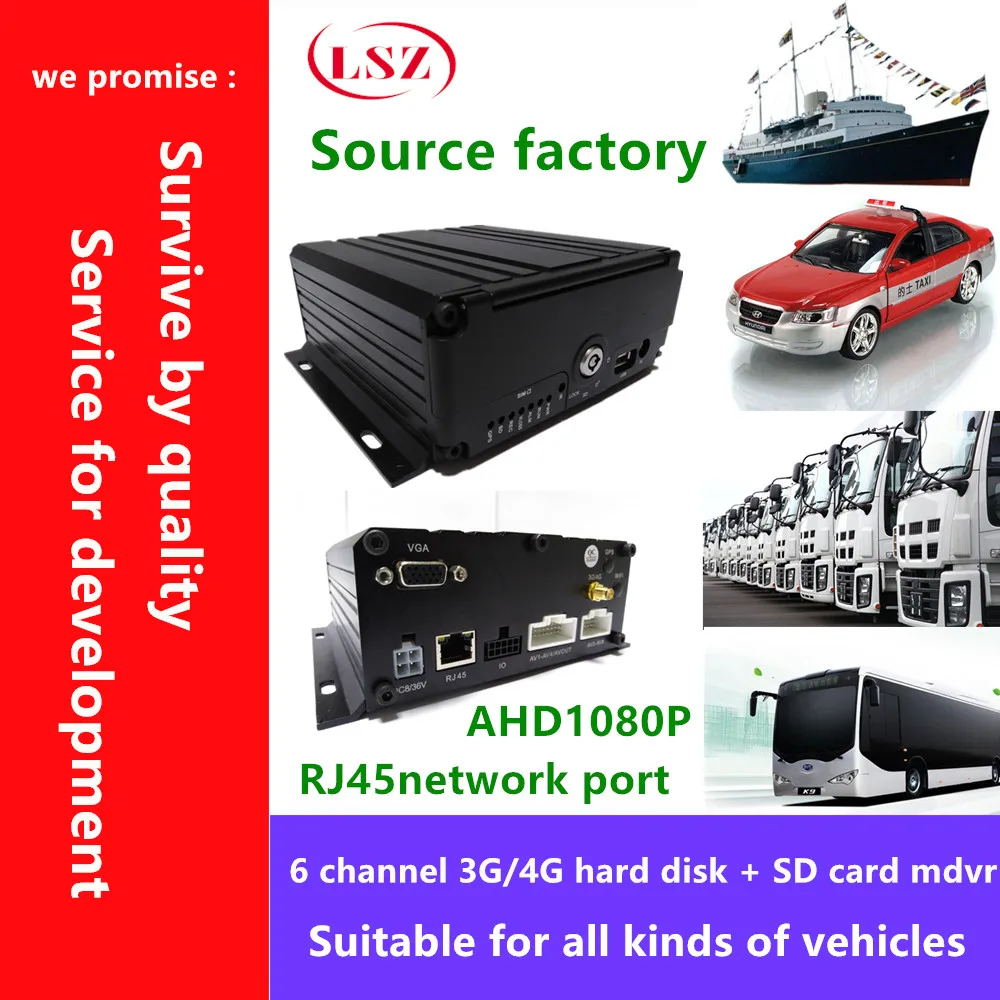 

4G car 6-channel hard disk recorder remote video monitoring host GPS / Beidou positioning system mobile phone monitoring