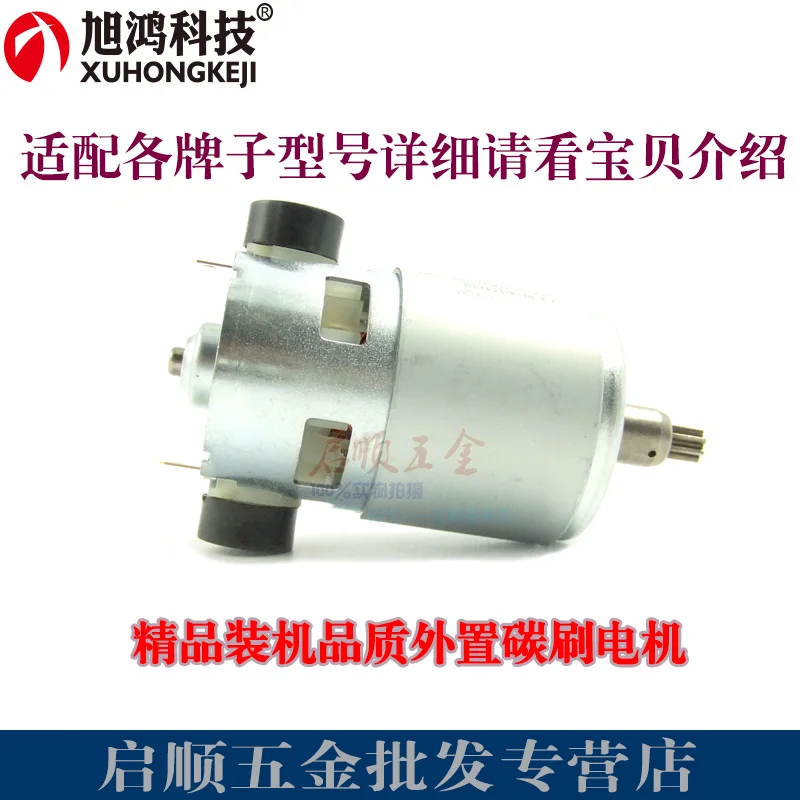 

24v-98v Lithium electric impact wrench motor motor 775VC universal motor can be changed carbon brush universal motor