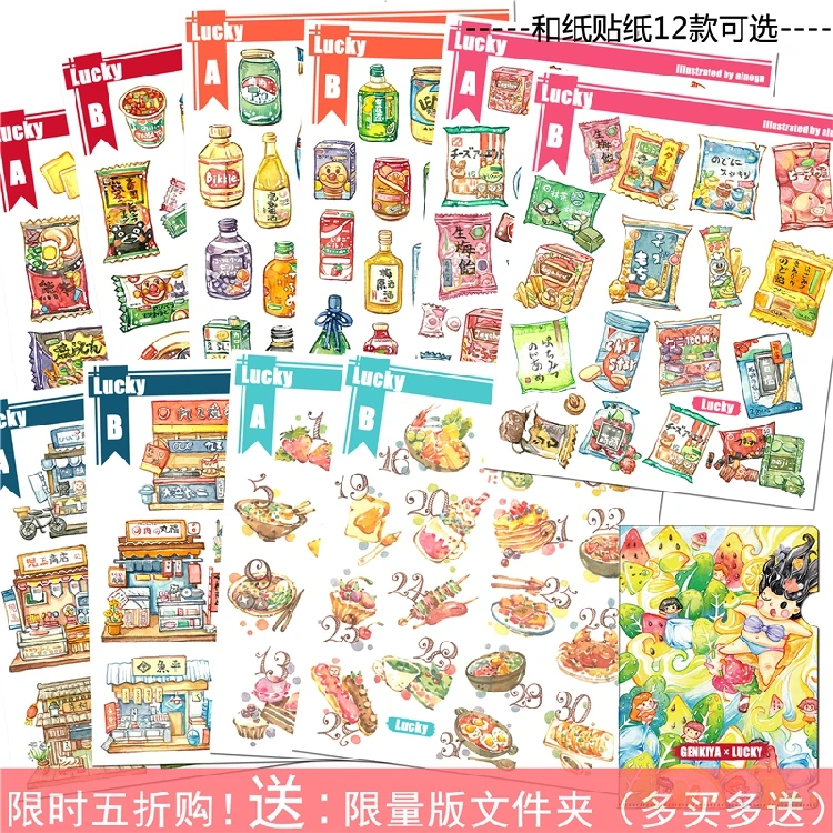 

2pcs/pack Japanese shop Ramen snacks Drinks European house Decorative Stickers Scrapbooking Label DIY Diary Stickers Escolar