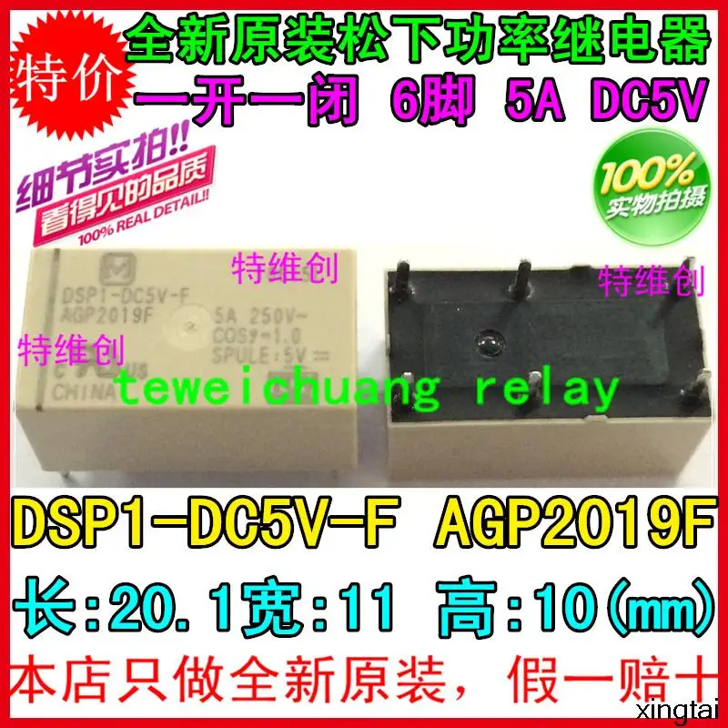 NAIS Новый оригинальный реле dsp1-dc5v-f dsp1-5v agp2019f agp2019 | Обустройство дома