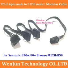 Модульный силовой кабель PCI E 6pin Male от 1 до 3 IDE molex 4pin для приправы 850