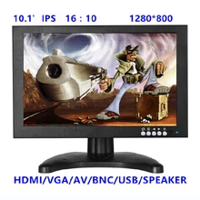 10 дюймов ips 1280*800 CCTV монитор с металлической оболочкой и HDMI VGA AV BNC разъем для ПК Мультимедийный монитор дисплей микроскоп
