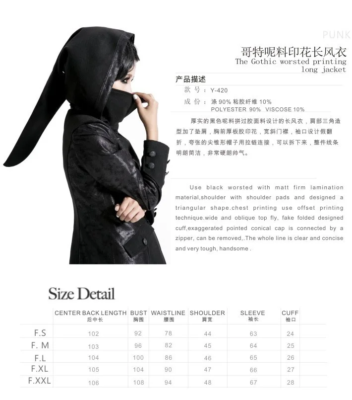 Рок женский панк СТРИМ длинный жакет пальто толстовка с капюшоном daft vival Kei Gothic Y420F