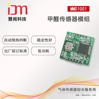 

MEMS Formaldehyde Sensor Module Formaldehyde Detection Module