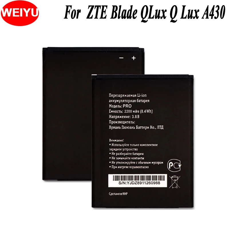 Аккумулятор WEIYU для телефона ZTE Blade QLux Q Lux A430 аккумулятор Beeline Pro 2200 мАч сменные