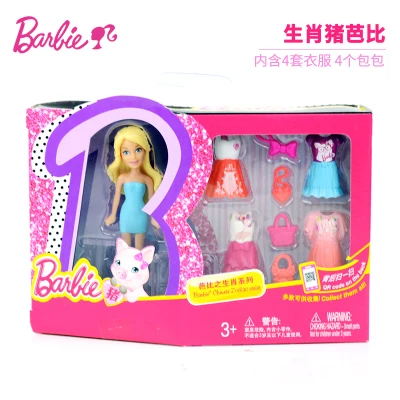 1 шт. Кукла Барби Зодиак и день рождения серии детские игрушки с платье Одежда для девочек Boneca juguetes DNT14 - Цвет: ZHU