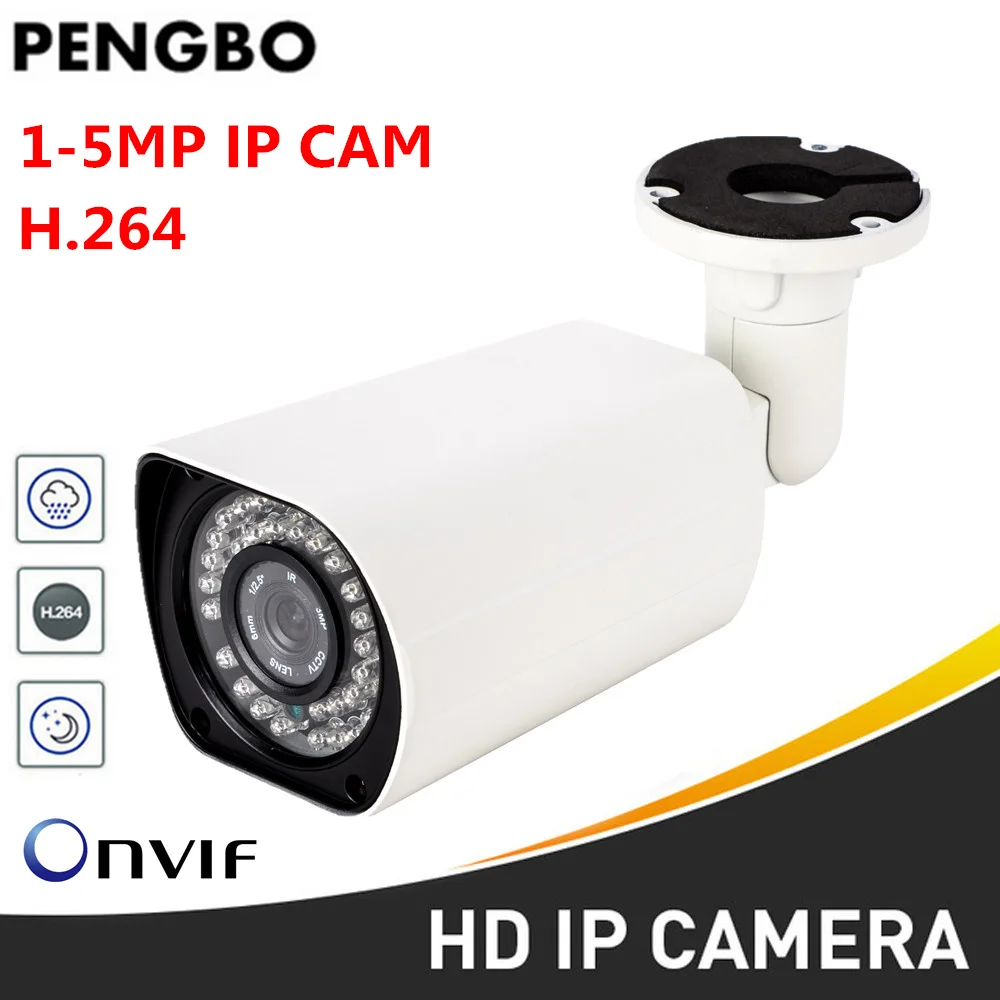 PENGBO PB IP1905 1 5mp водонепроницаемая IP Камера HD1080P H.264 H.265 IR Nignt Vision с высоким