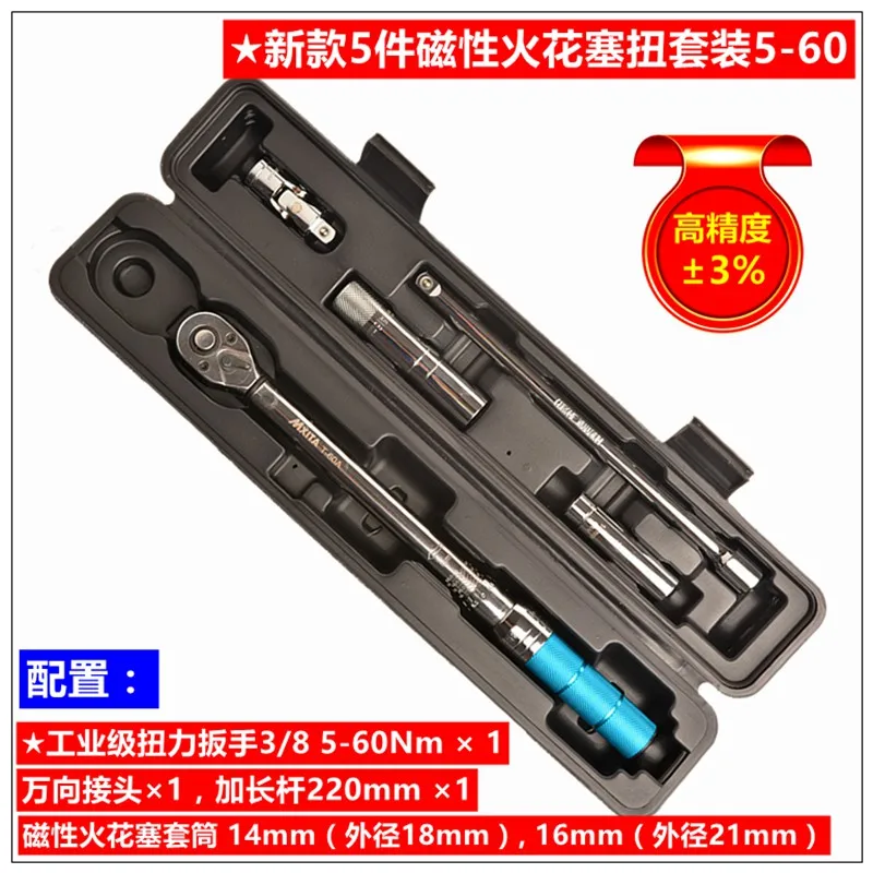 3 Pcs set 10-150Nm MXITA 1/4 ''Моментный ключ Capri Tools чехол для ног фунт 5-25нм клик Регулируемый ручной гаечный ключ с трещоткой гаечный ключ инструмент - Цвет: 3 Pcs set 10-150Nm