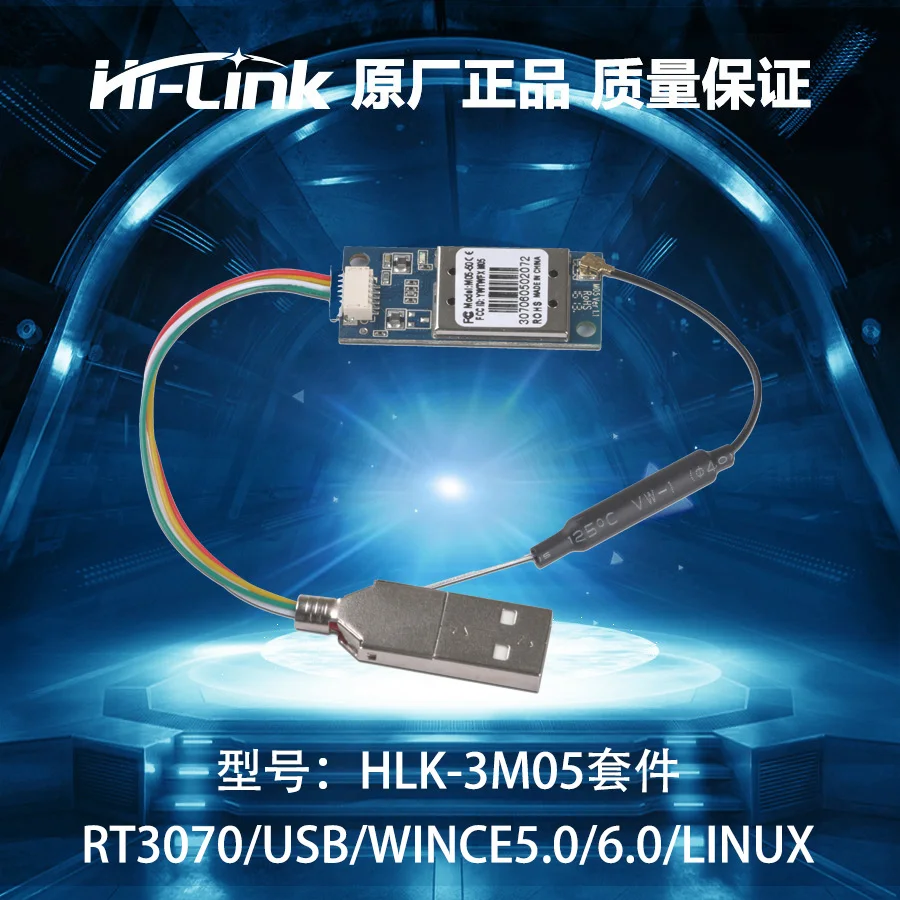 JINYUSHI для Hi-link HLK-3M05 RT3070l/USB/WINCE5.0/6 0/LINUX WI-FI модуль 150 м беспроводной карты 802.11B/G/N |