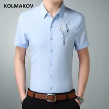 Новая летняя рубашка мужские рубашки в стиле кэжуал Мужская рубашка Hombre Plus 7XL деловая однотонная одежда мужское платье хлопок