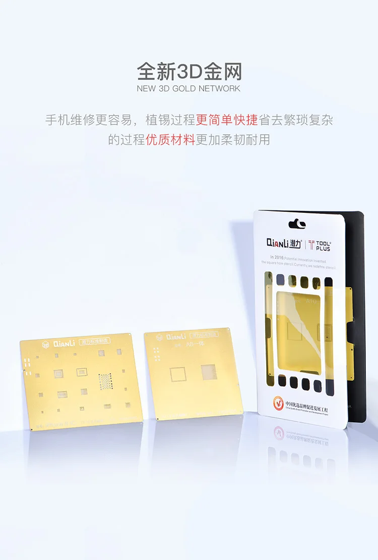 QIANLI Золотая 2D/3D стальная сетка для iphone 5 5S 6 6P 7 7P 8 PLUS NAND IC/cpu ремонт олова посадки шаблон из нержавеющей стали
