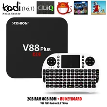 SCISHION V88 плюс TV Box Rockchip 3229 Четырехъядерных процессоров Android 5.1 Wi-Fi H.265 VP9 4 К Смарт Set Top Box Media Player ПК V88 v88 pro X96