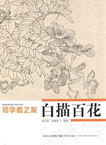

Traditional Chinese Line drawing book flower painting by gongbi (meticulous brush work) art for beginner stater leaners
