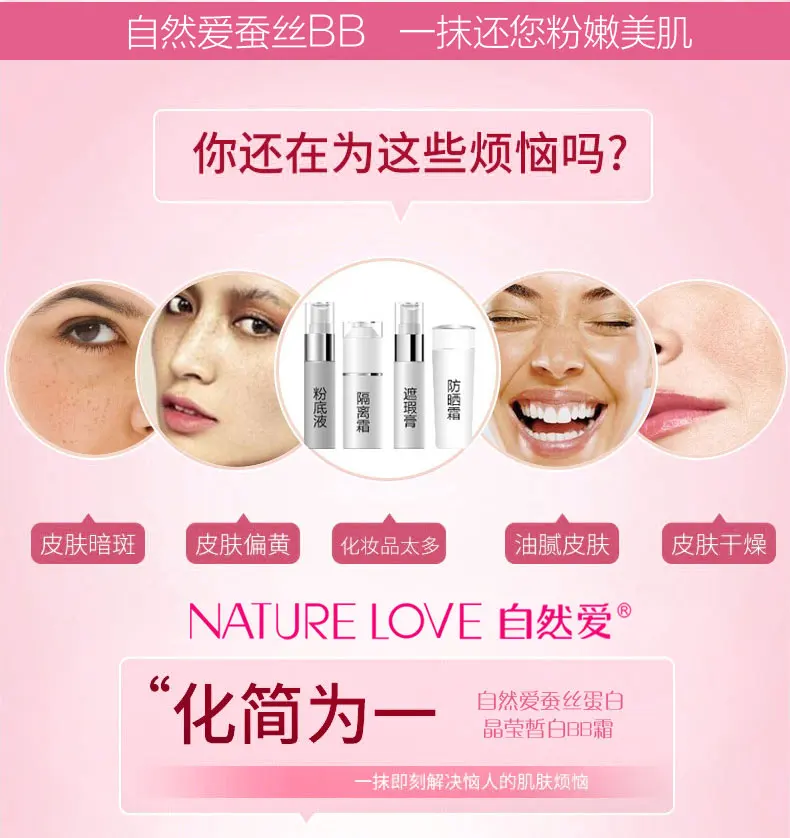 Translucent_White_BB_Cream_02