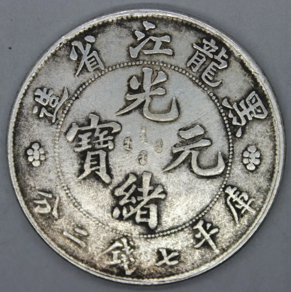 Old Chinese tibet Silver Coins Hei Lung Kiang GuangXu coin Valuable