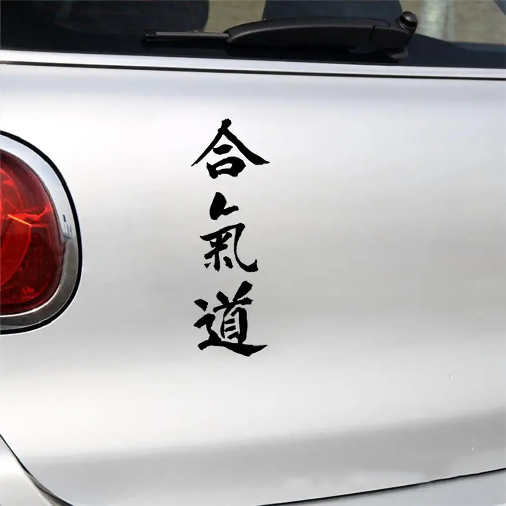 

Aikido Japanese Letters Printed Durable Waterproof Vehicle Decor Sticker Decal