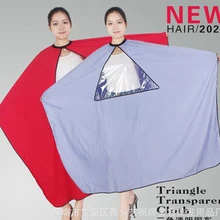 5 цветов Треугольники окно черный Профессиональный Салон Парикмахерская накидка Парикмахер волосы Резка платье накидка Парикмахерская фартук Водонепроницаемый ткань