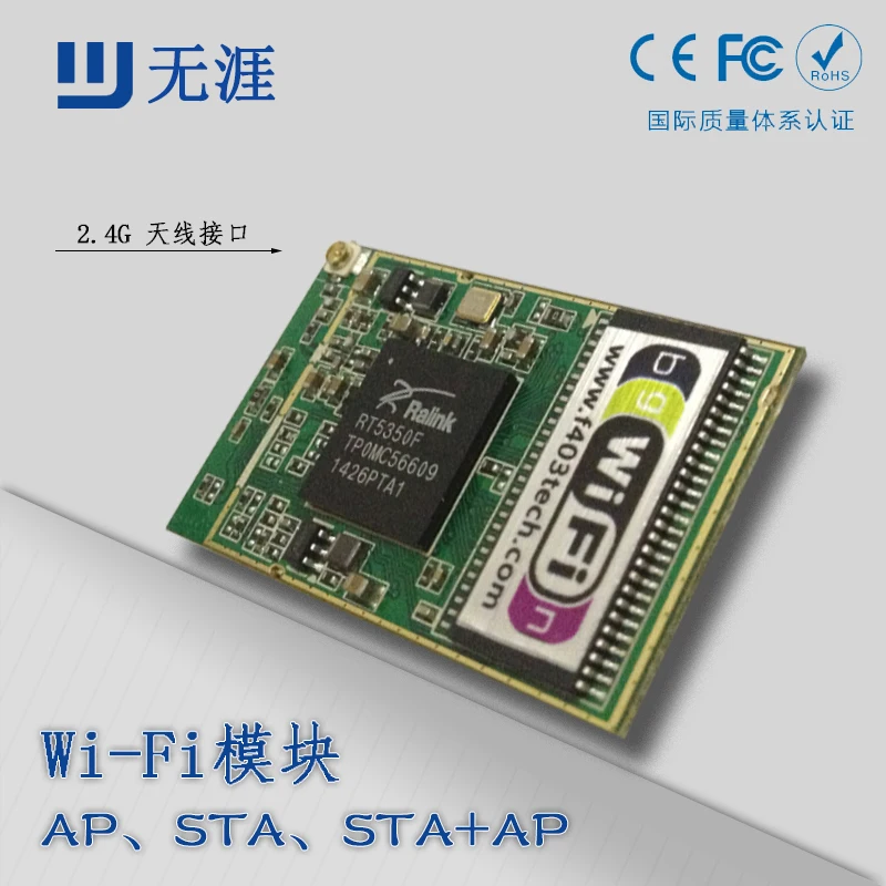 

RT5350 wireless WiFi module Ethernet switch WiFi module /USB interface /wifi routing module