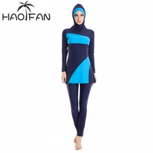 HAOFAN Мусульманский купальник женский скромный лоскутный полный купальник с длинным рукавом ислам ic хиджаб ислам Burkinis одежда купальный костюм 6XL