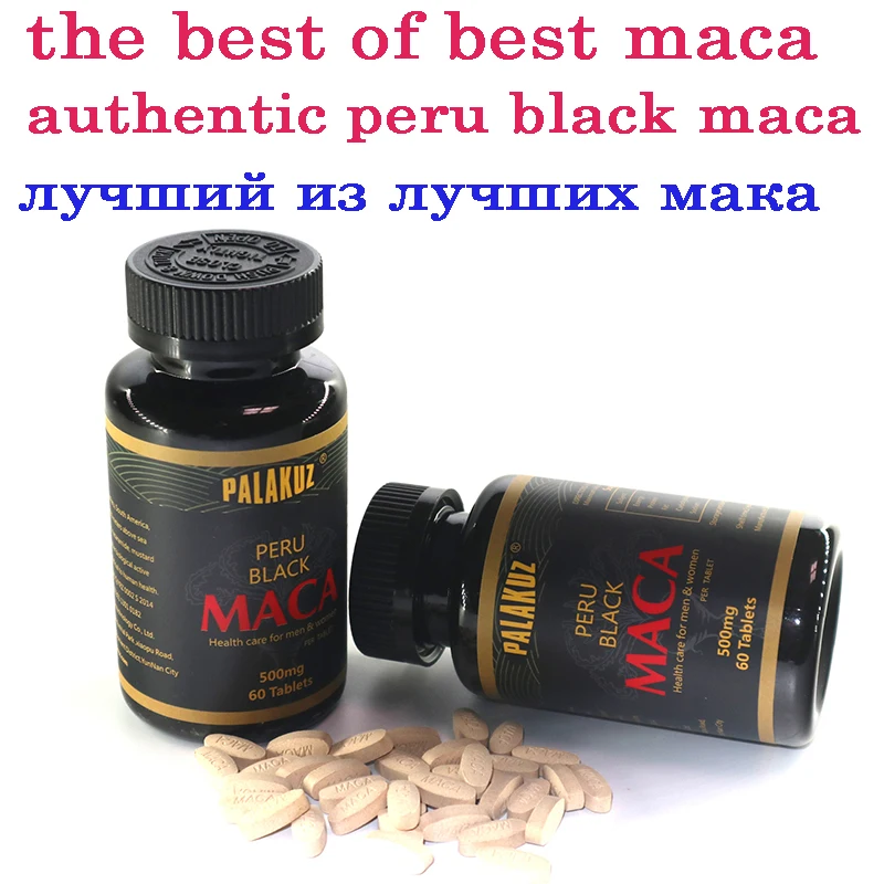 Перуанские экстракты корней маки чистый черный цвет улучшение здоровья ягодиц