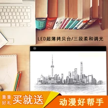 Планшет для рисования A3 светодиодный блокнот для рисования коробка для платы чертеж Трассировка индикаторная копировальная панель Настольный коврик планшет со светодиодной подсветкой копировальная панель трафарет