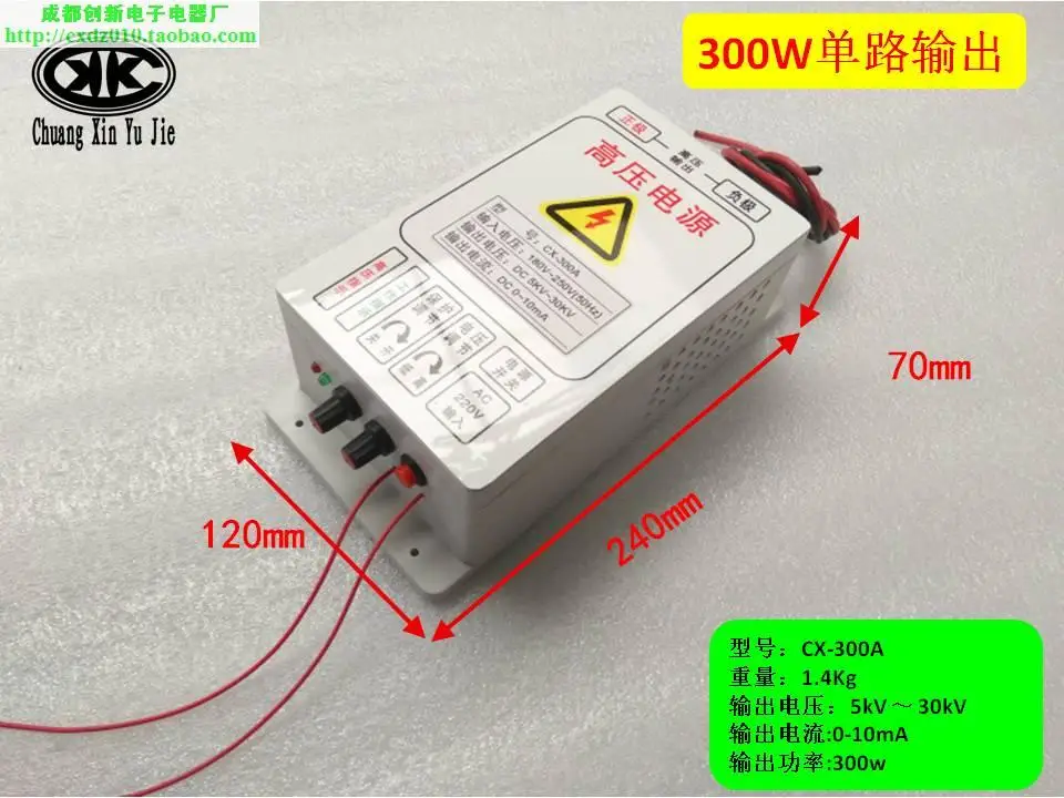 Новинка 300 Вт высоковольтный электростатический Генератор 30 кВ выход для удаления дыма и электростатический воздушный фильтр