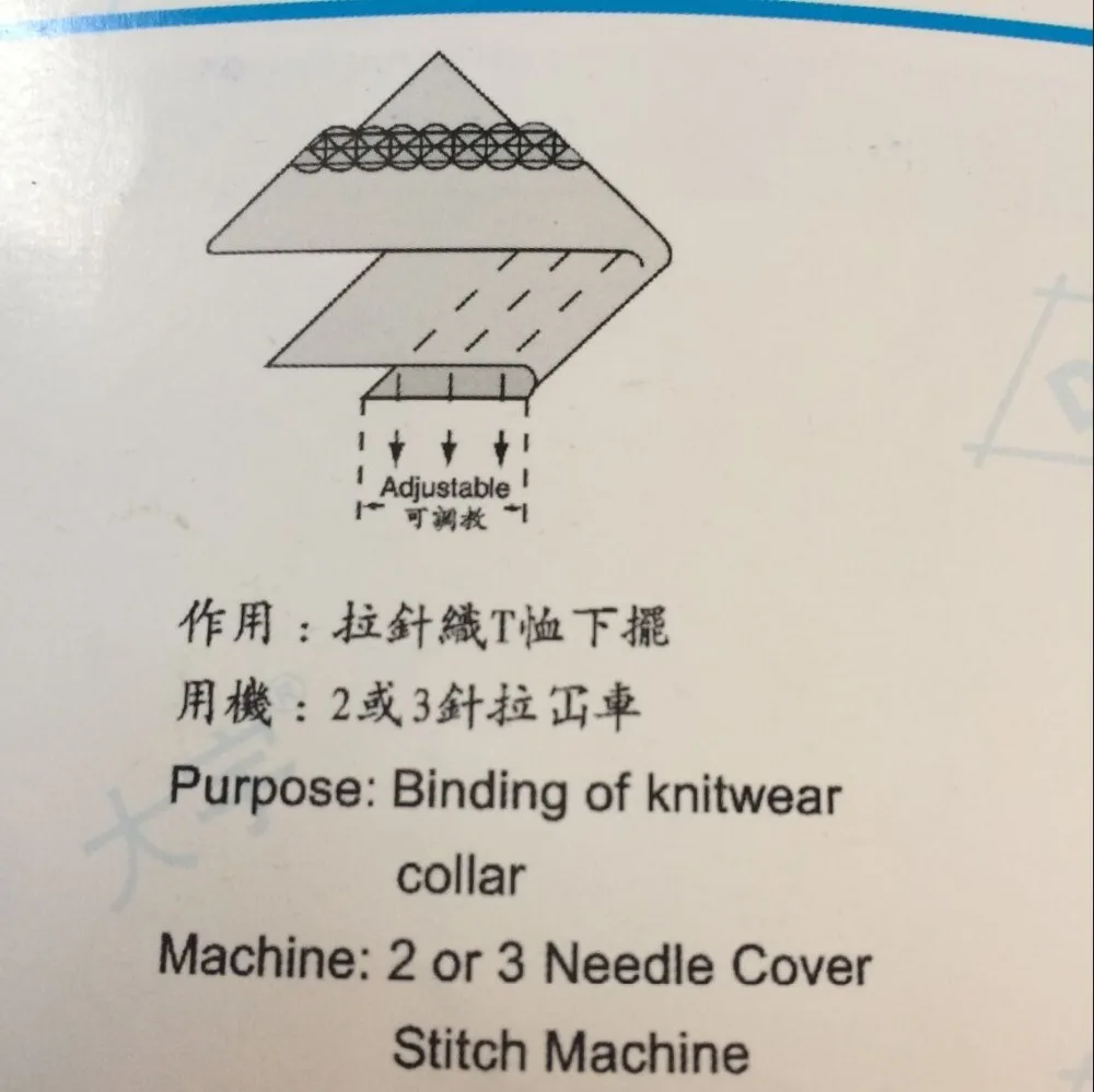 JinLei 205 папка регулируемая ткань руководство JinLei hemmer используется для 2 или 3 иглы CoverStitch машина