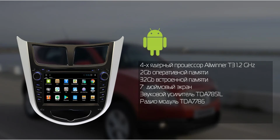 Marubox 2Din " Android 7,1 2 Гб ОЗУ для HYUNDAI Solaris 2012- Verna Accent I25 радио Navi DVD Автомобильный мультимедийный плеер 7A300DT3