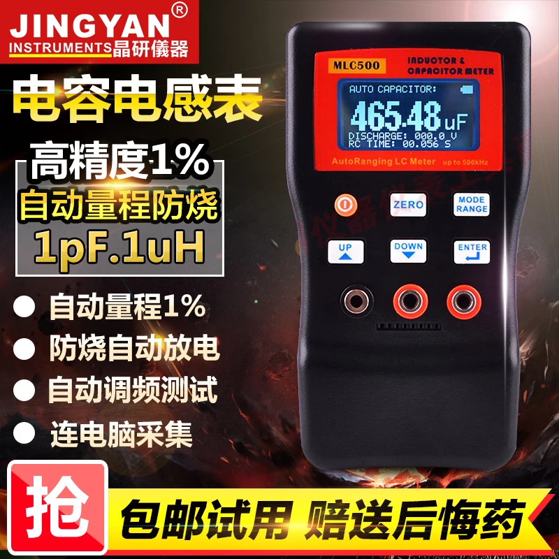 Crystal Capacitance Inductance Table MLC500 Capacitance Meter High Precision 1% Digital Small Automatic Range Tester taiwan tai masi card multimeter digital high precision automatic ultra thin pocket portable small universal table