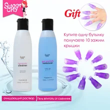 Gel Soak Off Remover High Quality Non-Acetone UV Nail Polish Varnish Gel Cleaner Degreaser 1 Bottle 100ML