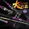 Lurekiller Spinning/Casting slow jigging rod 1.91M 40-150G PE 0.8-2.5 Spiral Fuji Guides light jigging rod test 12kgs ► Photo 2/6