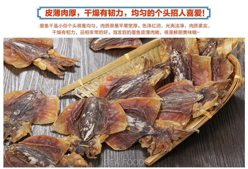 Jinpeng wild little pale высушенные на солнце кальмары сухие головы кальмара сушеные рыбы сушеные морепродукты Weihai specialty 250 г x 2 Коробка