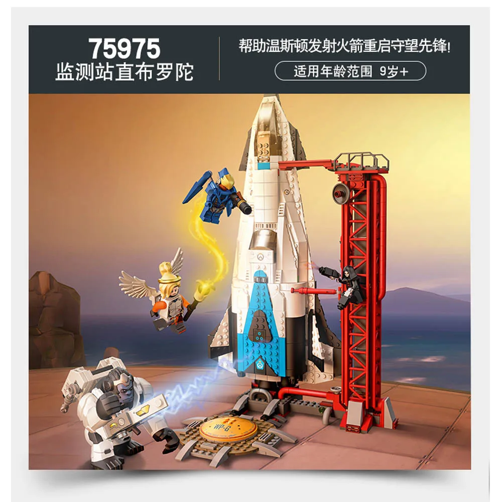 2019 new Compatible with Legoinglys Overwatching 75975 Games Watchpoint Gibraltar Set Building Blocks Bricks Toys for Kid Gift