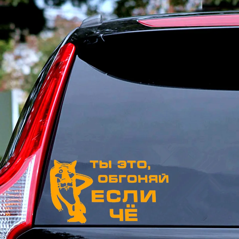 Забавная Автомобильная наклейка 3D водонепроницаемые виниловые наклейки для