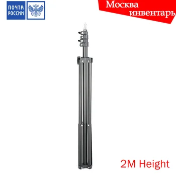 

2M Light Stand Tripod With 1/4 Screw Head Bearing Weight 5KG For Studio Softbox Flash Umbrellas Reflector Lighting