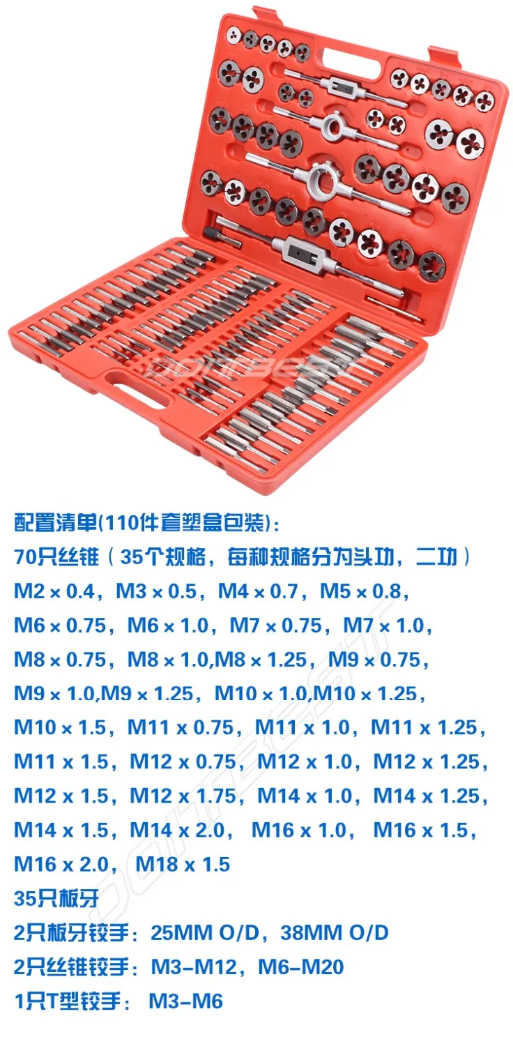110PCDrill PC & Die Set и Профессиональный имперский метрический набор резьбонарезных