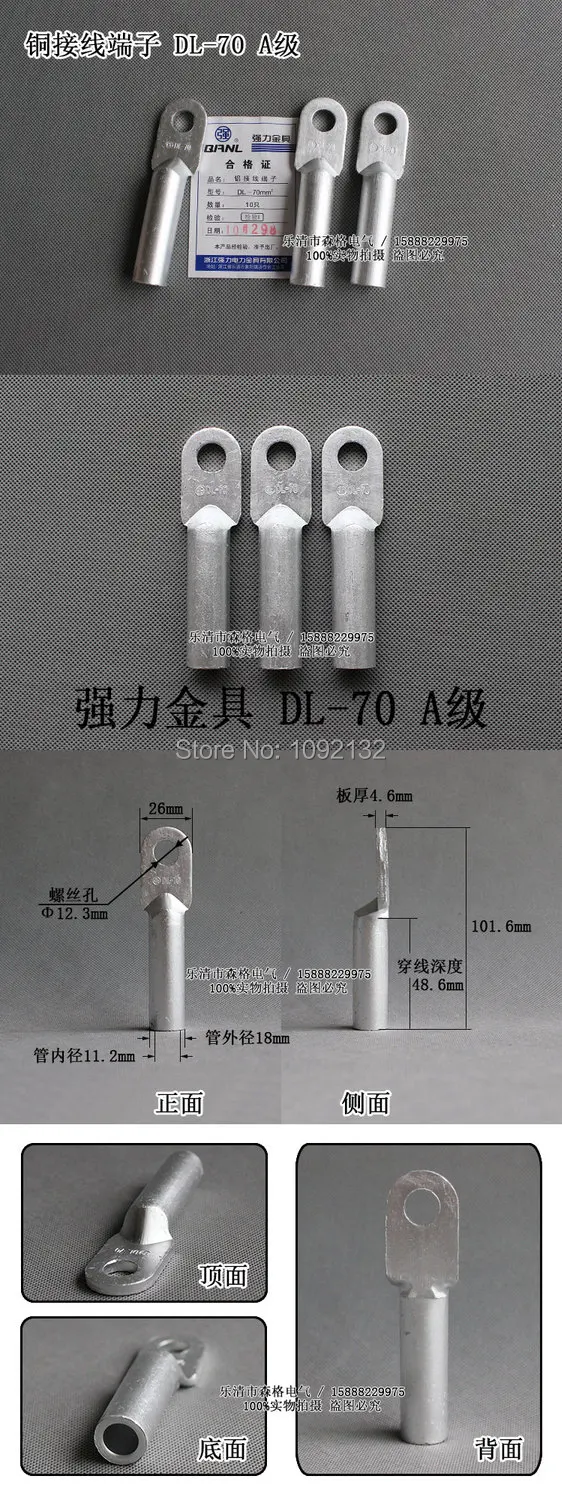 A DL-70.jpg