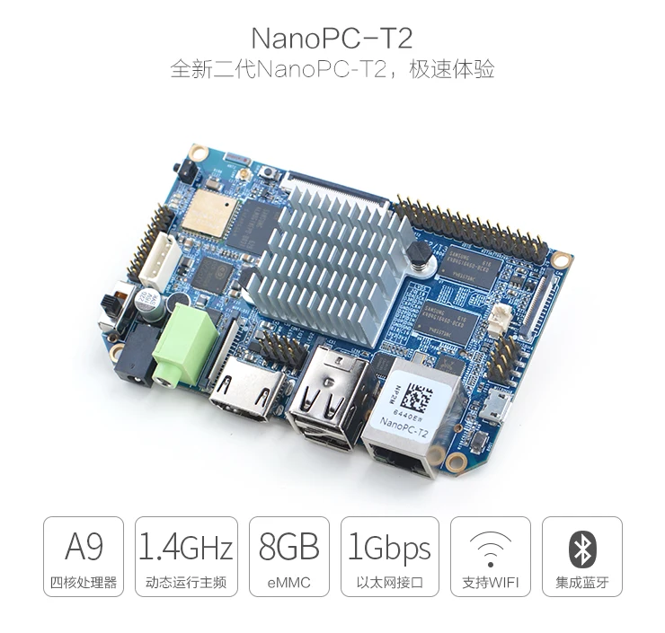 NanoPC T2 карты компьютера Cortex-A9 Сэма. sung снасти quad core S5P4418 макетная плата WI-FI