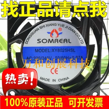 

XY8025HSL axial flow fan AC220V AC fan 80mm copper wire cooling fan 8cm motor cabinet
