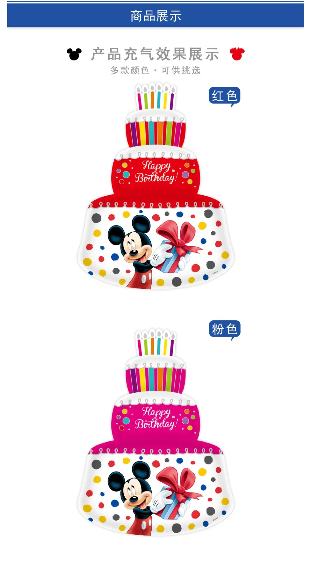 Disney Genuine Inflatable Toys Minnie Balloons boys car mickey Aluminum foil toys DBCY34 inch three-layer cake car toy