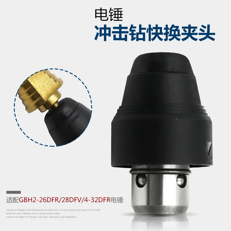 

Original electric hammer impact drill quick change chuck fitting suitable for GBH2-26DFR GBH2-28DFV GBH4-32DFR