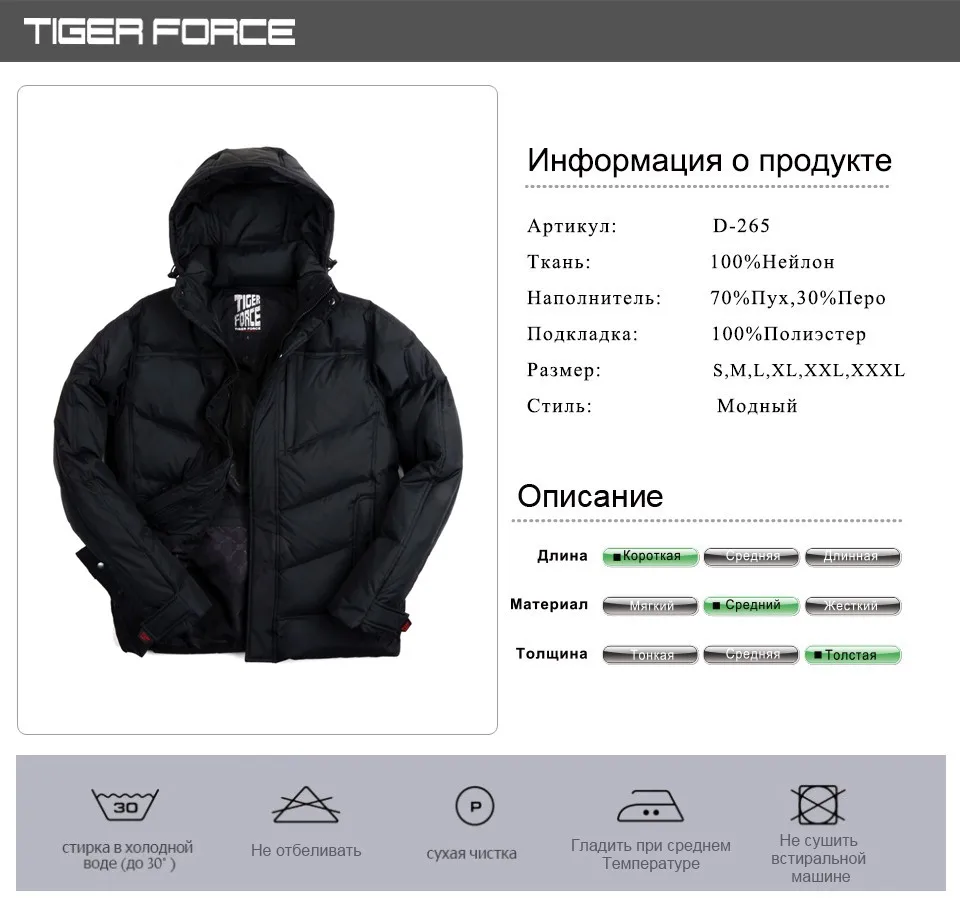 Тiger силу горячая распродажа мужчины белая утка пуховик зимнее стильное пуховое пальто парка с капюшоном бесплатная доставка d-265 Тiger силу горячая распродажа мужчины белая утка пуховик зимнее стильное пуховое пальто парка с капюшоном бесплатная доставка d-265
